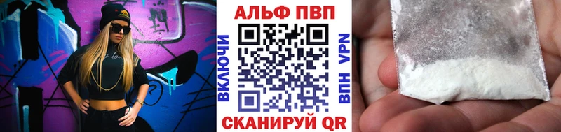 А ПВП Crystall  купить наркотик  Щигры 