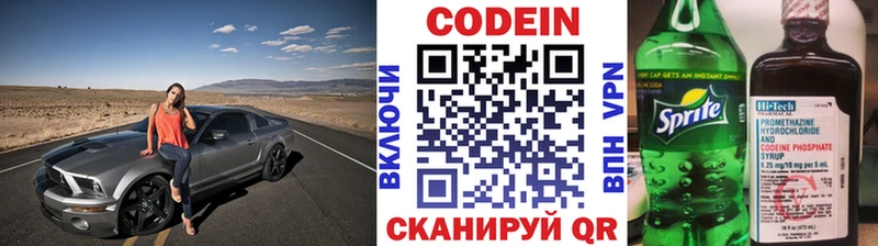 продажа наркотиков  Щигры  Codein Purple Drank 