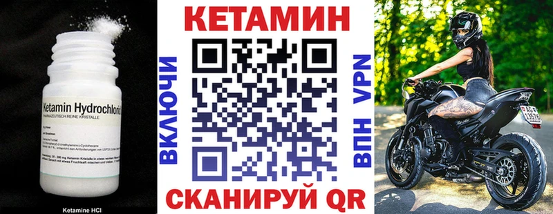 КЕТАМИН ketamine  что такое   Щигры 