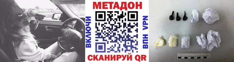МЕТАДОН мёд  наркотики  Щигры 